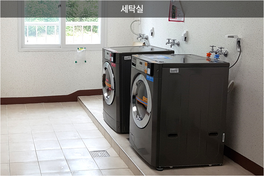 세탁실
